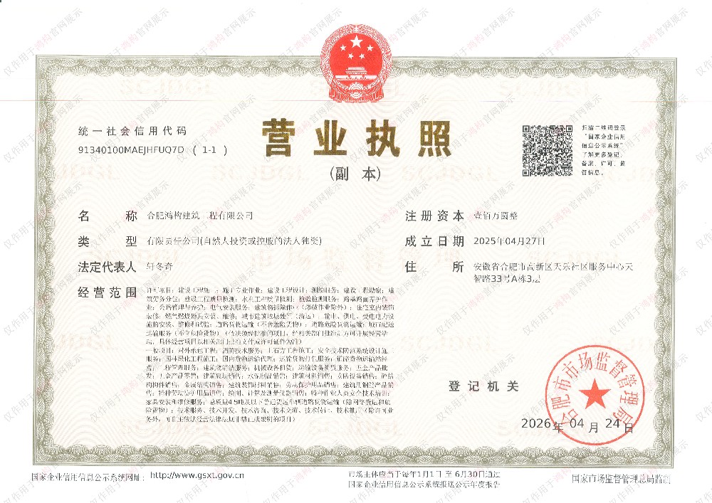 荣誉资质一